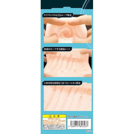 Anal Lane Onahole