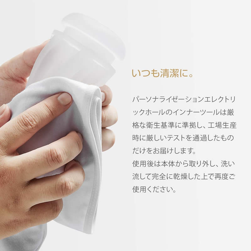 Men's Max - Tight & Vacuum Try Fun 專用內膽