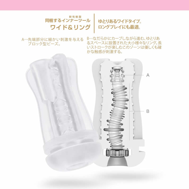 Men's Max - Wide & Ring Try Fun 專用內膽