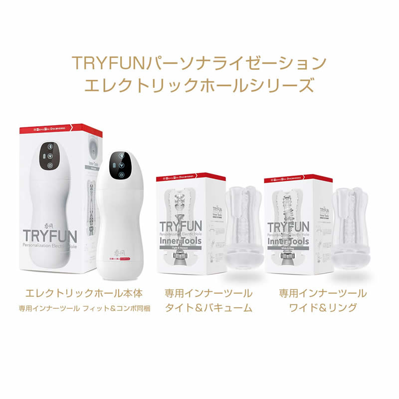 Men's Max - Wide & Ring Try Fun 專用內膽