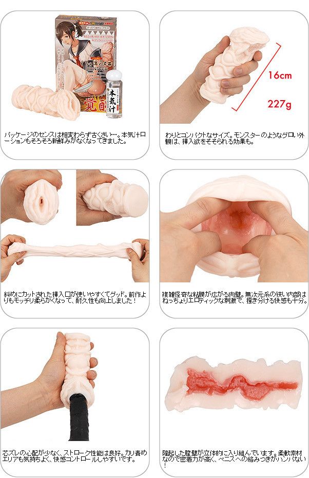 日本Magic eyes‧ぐちょ濡れ名器 monster 擬真夾吸自慰器(覚醒)