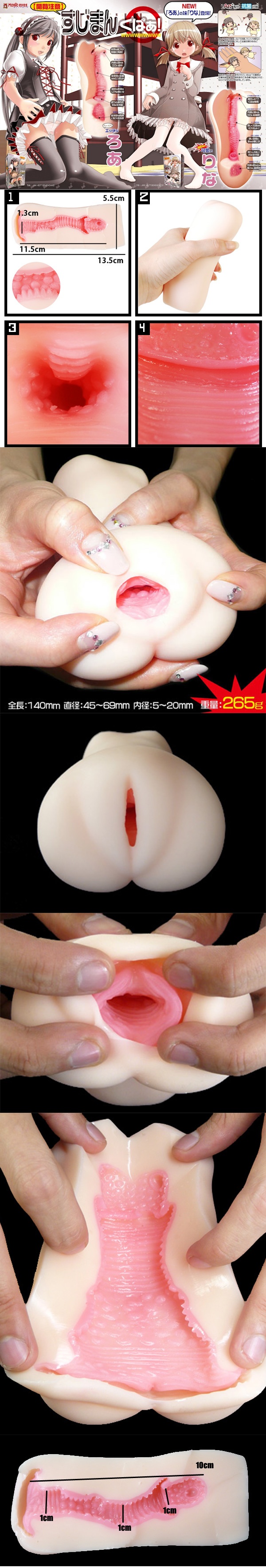 日本Magic eyes‧【閲覧注意】進化完璧二層構造夾吸自慰器