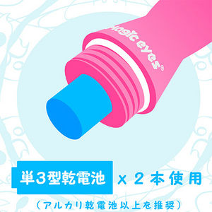 クチュスティッキー ニョロ