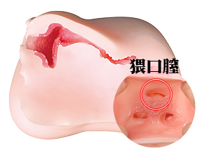 最も高刺激に感じた『猥口膣』。掻き分ける快感とイマラチオされてるような喉奥の感触にハァハァ。