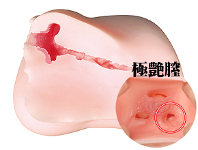 ＧスポットやＳカーブなどの過激な構造が満載の『極艶膣』。凝った内部のわりには刺激が薄く、まったりです。