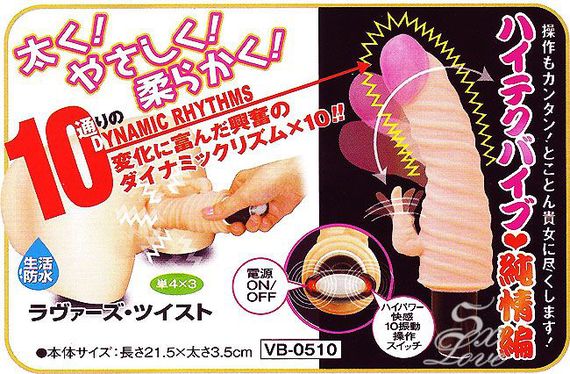 日本NPG＊ラヴァーズ・ツイスト 肉棒
