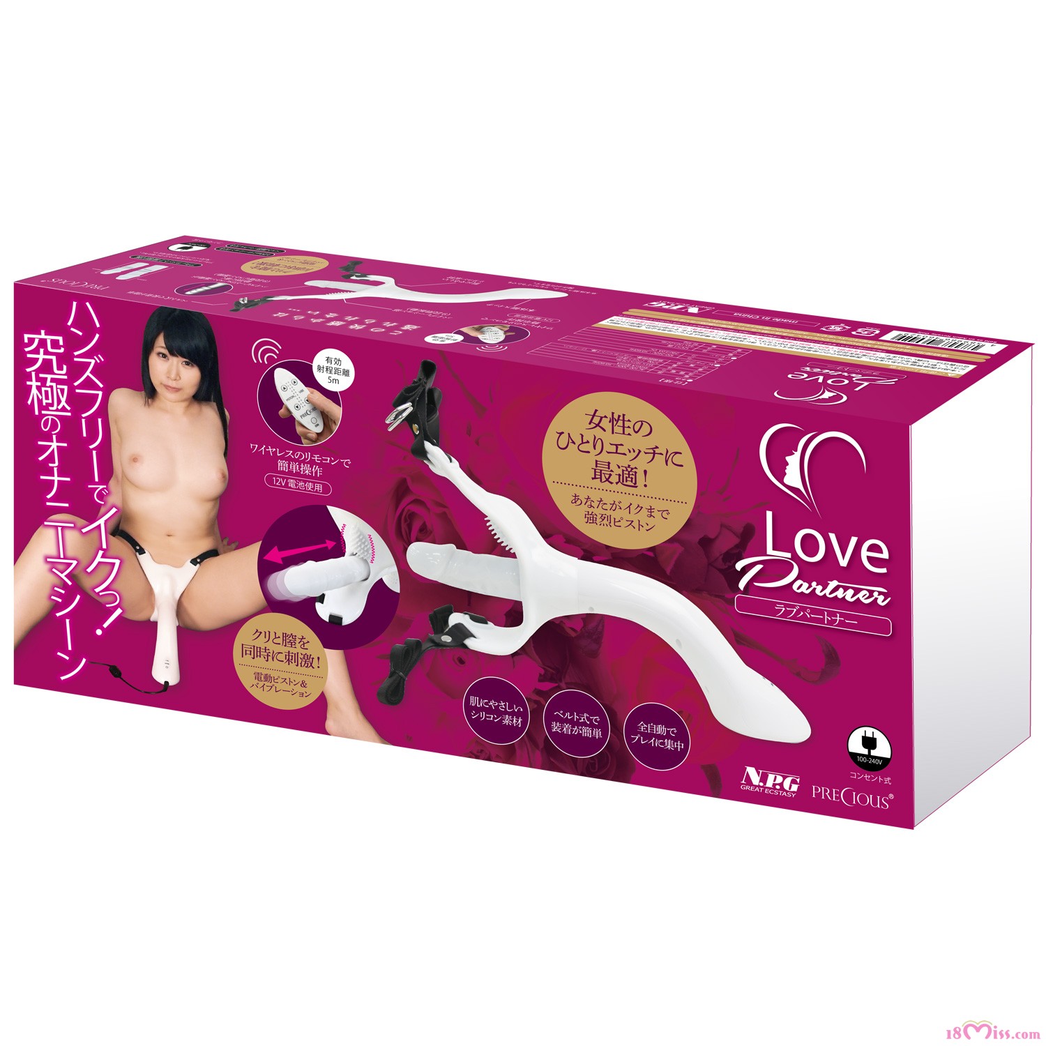 NPG Partners of Love-make love machine