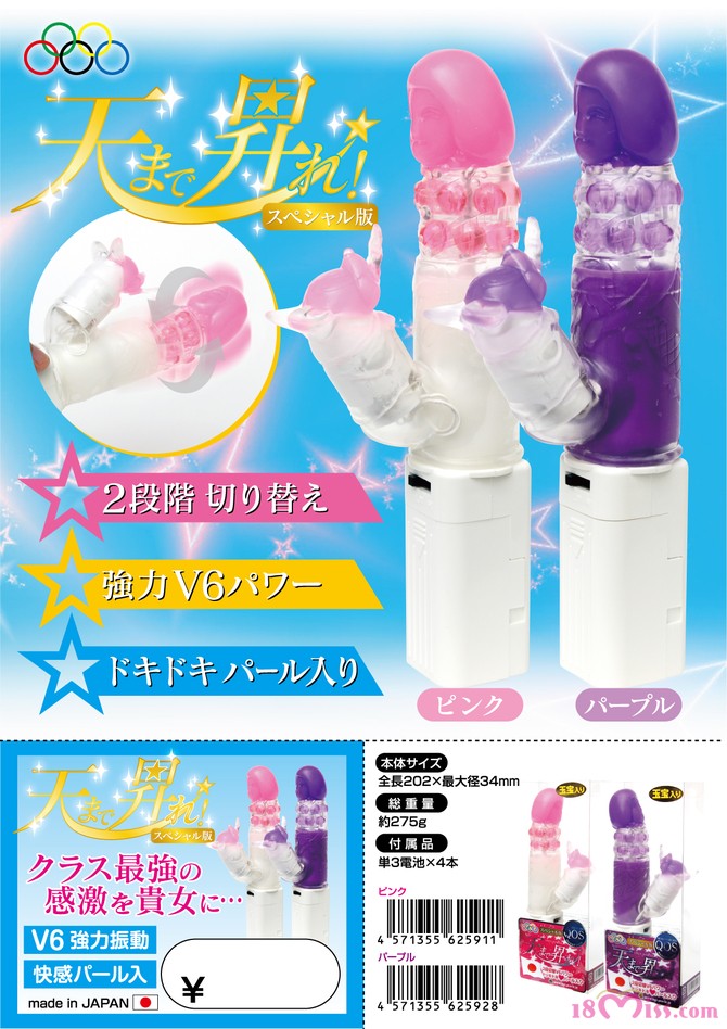 天まで升れスペシャル版(ピンク) 商品说明画像5