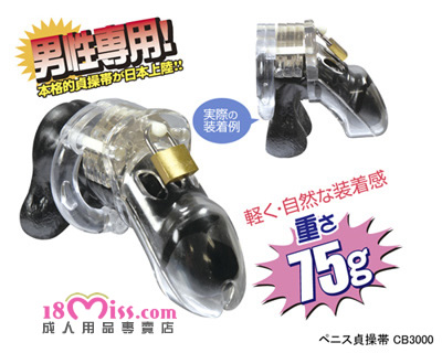CB-3000 クリアー