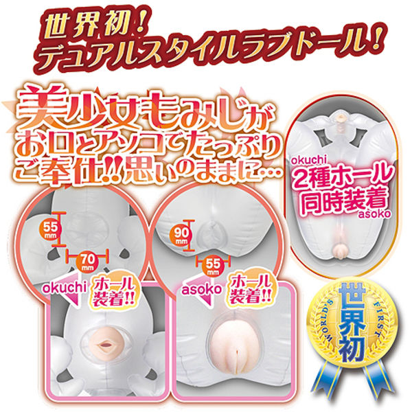抚子どーる もみじ