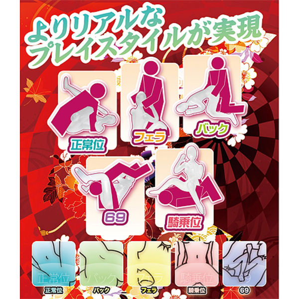 抚子どーる もみじ