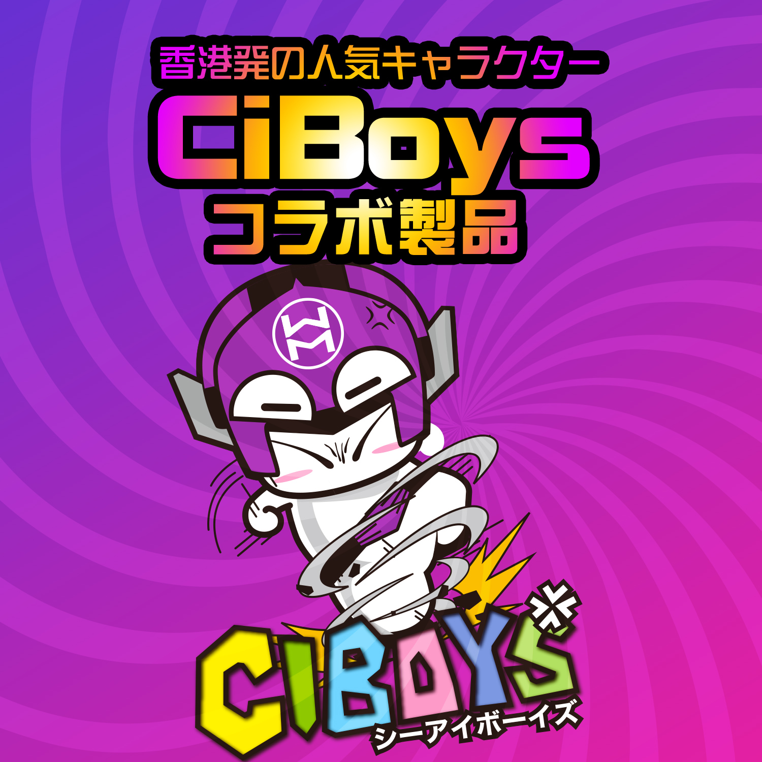 Men's Max Feel 7 CIBOYS 螺旋型名器飛機杯