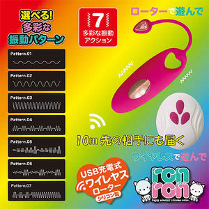 ronron ロンロン