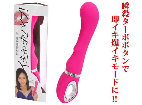 桜木凛がイっちゃったバイブ!