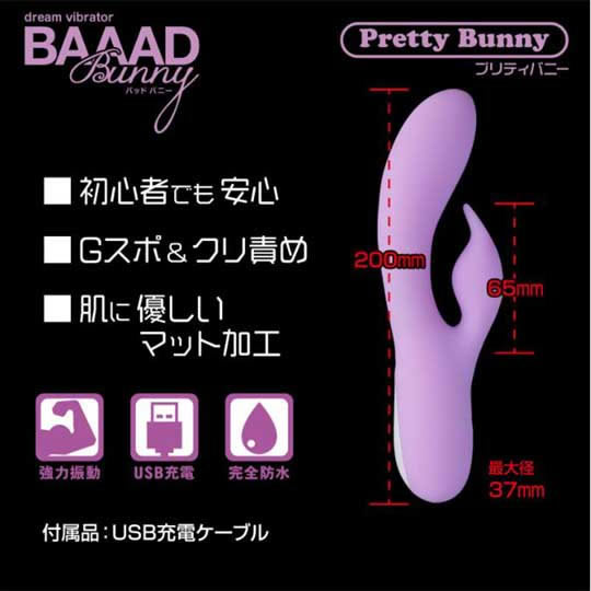Baaad Bunny Pretty Bunny Vibrator Baaad Bunny Pretty Bunny Vibrator