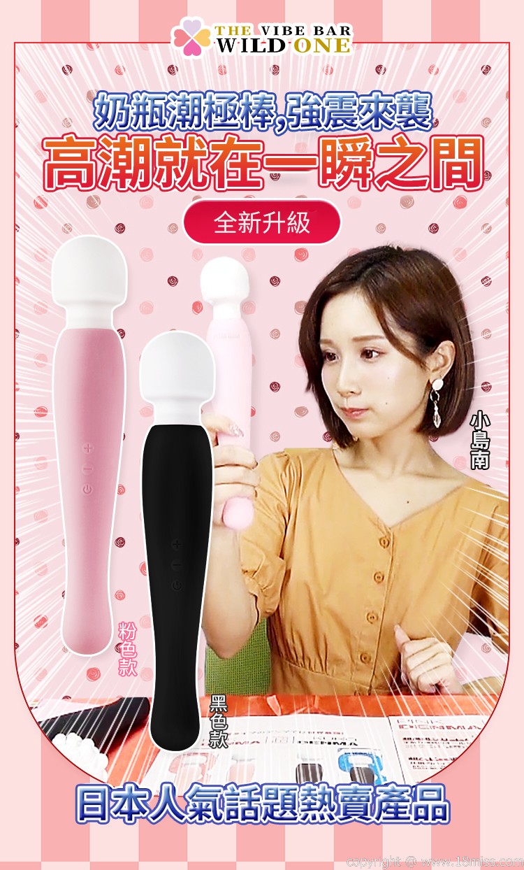 Pink Denma Super -超-  最强潮吹按摩棒