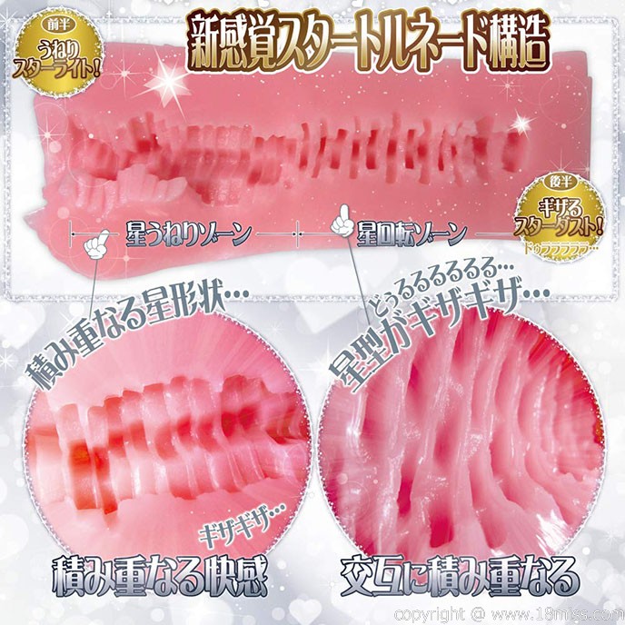 Star Girl Tornado 星紋螺旋龍捲風