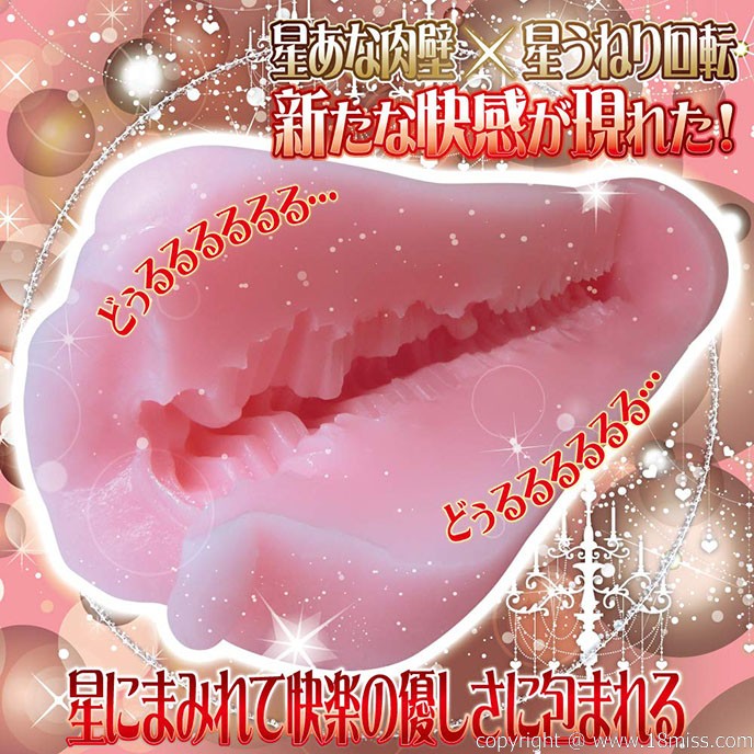 Star Girl Tornado 星紋螺旋龍捲風