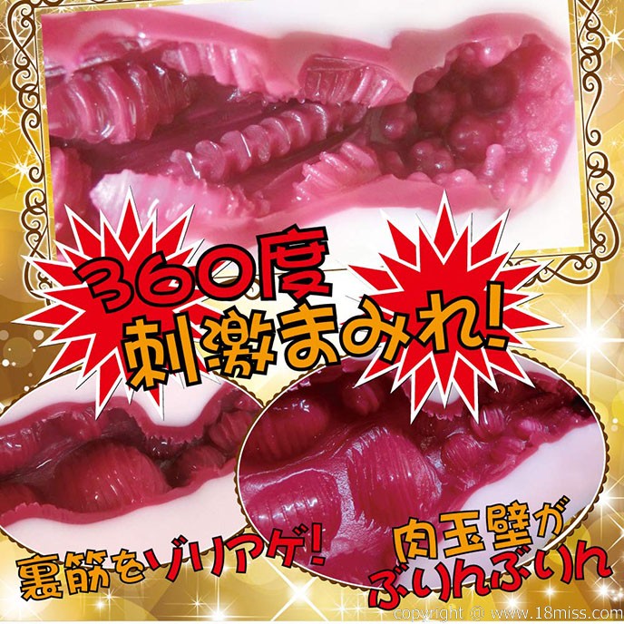 Tenka&nbsp;Ikketsu&nbsp;天下一穴&nbsp;自慰器&nbsp;(壓迫變化)&nbsp;1671