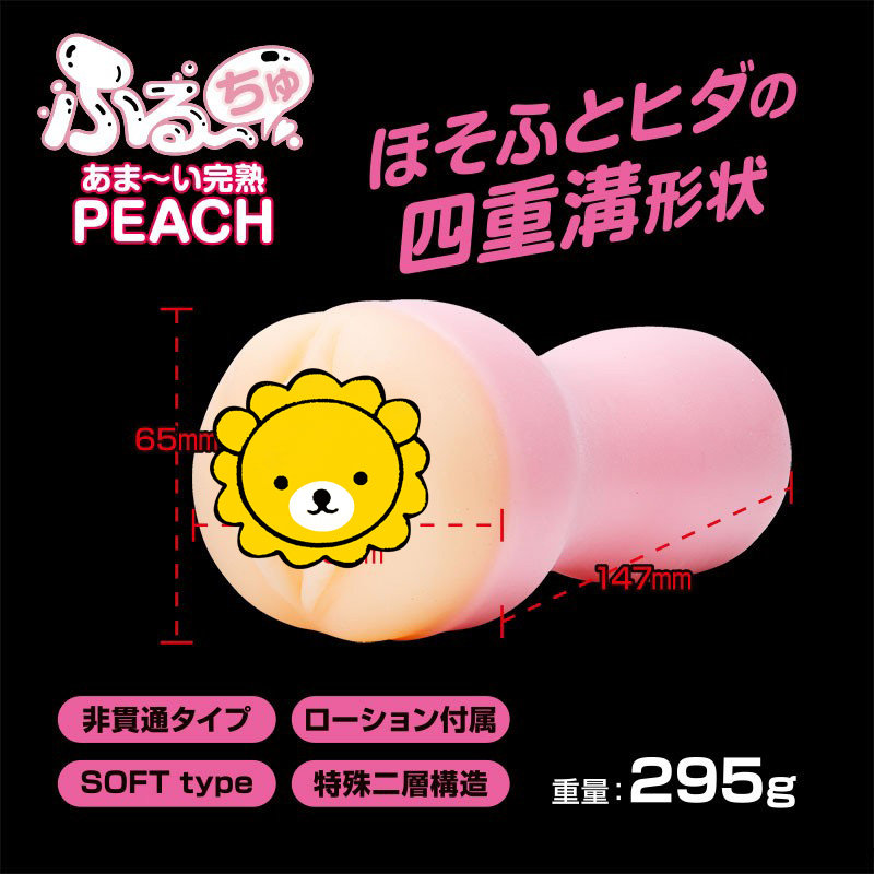 NPG-FW - Furu-Chu 軟桃型自慰器 - 粉紅色 照片-7