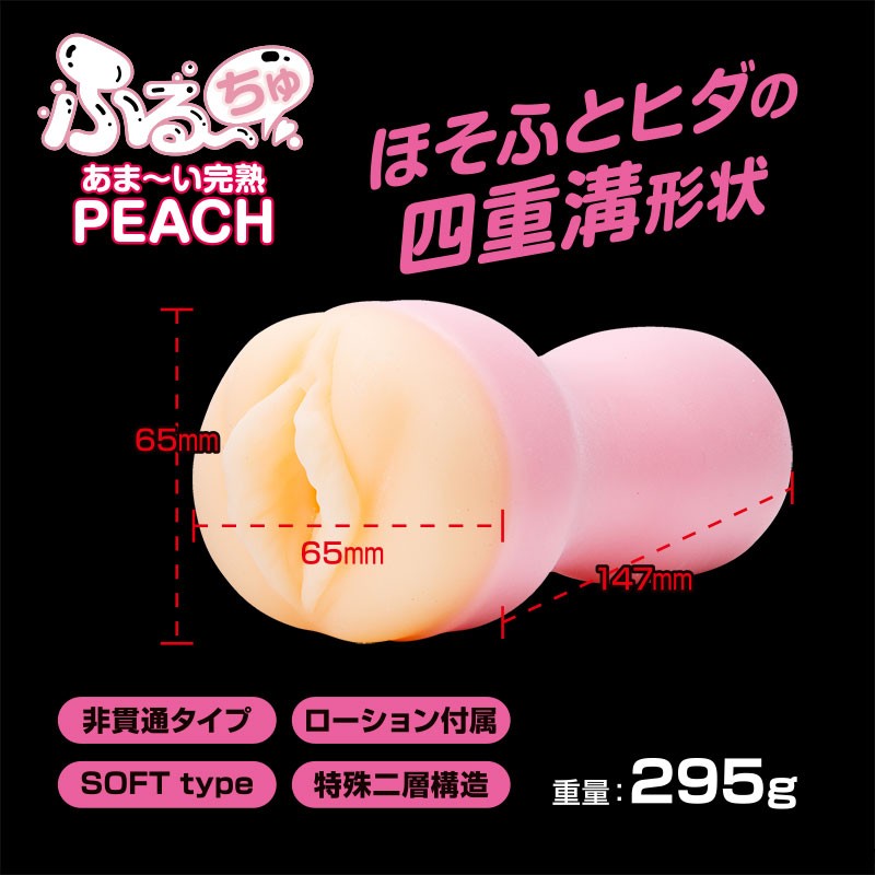 NPG-FW - Furu-Chu 軟桃型自慰器 - 粉紅色 照片-7
