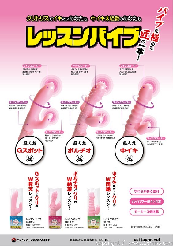 レッスンバイブPOP