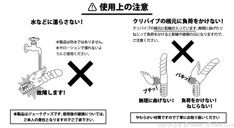 バイブ 注意事项