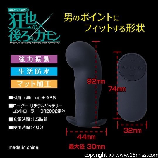 Kyoya's Vibrating Anal Plug for Men - Butthole dildo vibe with remote control - Kanojo Toys