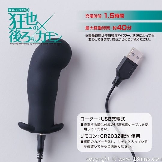 Kyoya's Vibrating Anal Plug for Men - Butthole dildo vibe with remote control - Kanojo Toys