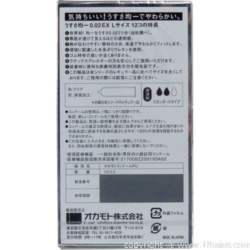 Okamoto - 薄度均一 0.02EX 大碼 (日本版) 12個裝 照片-5