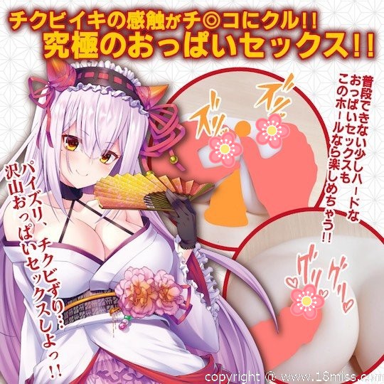 Battle of Bust Onihime Rebellion Breasts - Japanese E-cup tits paizuri toy - Kanojo Toys