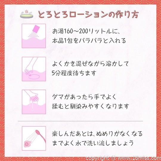Torotoro Bath Lube Powder Chichibu no Yu - Onsen-inspired bathwater lubrication powder - Kanojo Toys