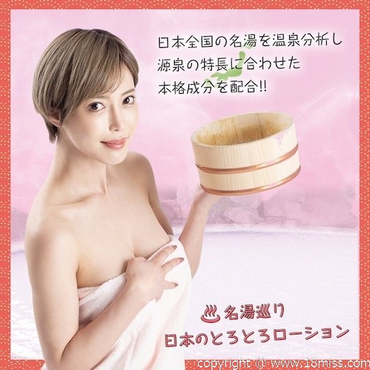 Torotoro Bath Lube Powder Chichibu no Yu - Onsen-inspired bathwater lubrication powder - Kanojo Toys