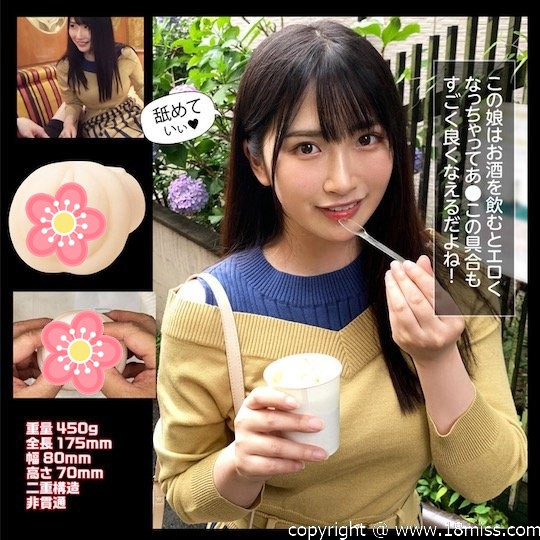 Real Amateur Pussy Misono-chan - Young Japanese woman pocket pussy - Kanojo Toys