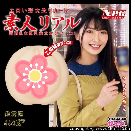 Real Amateur Pussy Misono-chan - Young Japanese woman pocket pussy - Kanojo Toys