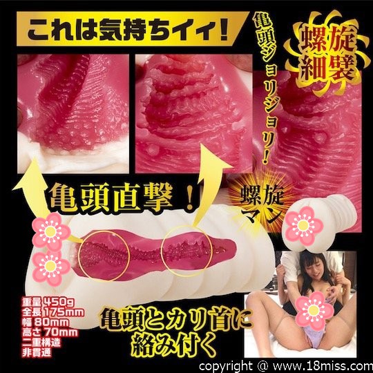 Real Amateur Pussy Uru-chan - Young Japanese woman pocket pussy - Kanojo Toys