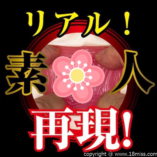 Real Amateur Pussy Uru-chan - Young Japanese woman pocket pussy - Kanojo Toys