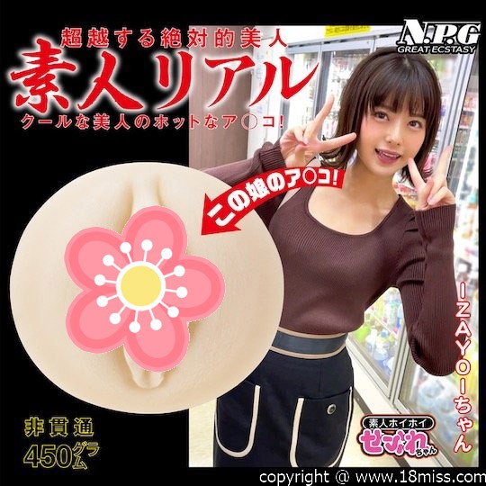Real Amateur Pussy Izayoi-chan - Young Japanese woman pocket pussy - Kanojo Toys