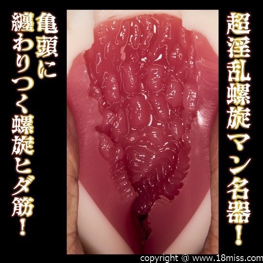 Real Amateur Pussy Izayoi-chan - Young Japanese woman pocket pussy - Kanojo Toys