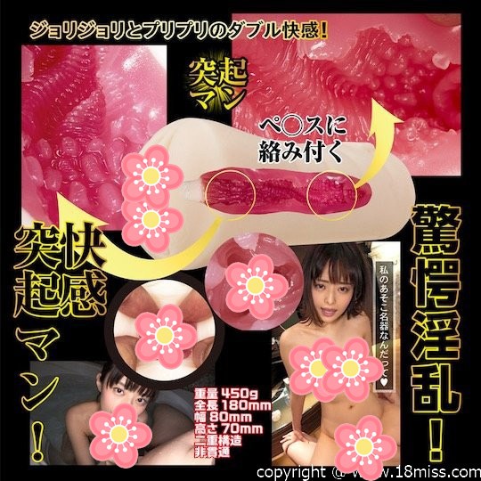 Real Amateur Pussy Izayoi-chan - Young Japanese woman pocket pussy - Kanojo Toys