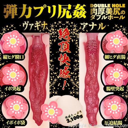 Eimi Fukada Raw Peach Butt - JAV Japanese adult video porn star masturbator - Kanojo Toys