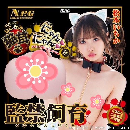 Nekomimi Nyan Nyan Ichika Matsumoto Catgirl Masturbator - JAV Japanese adult video porn star masturbator - Kanojo Toys