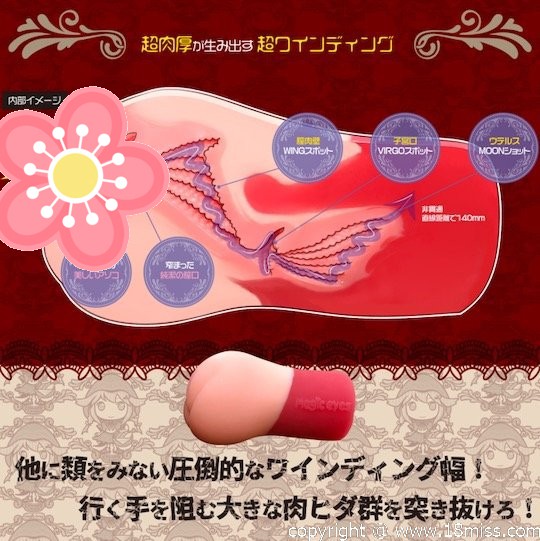 Gokusai Uterus MoonShot Onahole - Red Riding Hood vagina fetish masturbator - Kanojo Toys