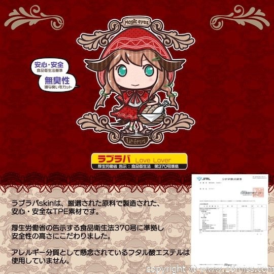Gokusai Uterus MoonShot Onahole - Red Riding Hood vagina fetish masturbator - Kanojo Toys