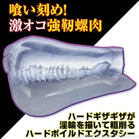 Inrin Extreme Masturbator - Hard, spiraling vagina toy - Kanojo Toys