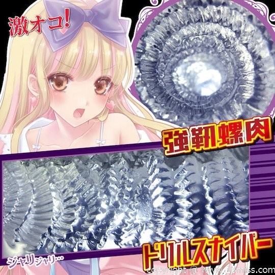 Inrin Extreme Masturbator - Hard, spiraling vagina toy - Kanojo Toys
