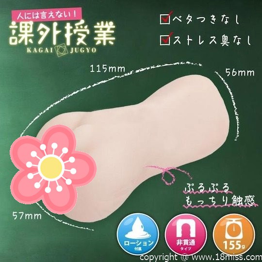 Tell No One! Kagai Jugyo Extracurricular Classes Ikumi - 19-year-old Japanese cram school teacher masturbator - Kanojo Toys