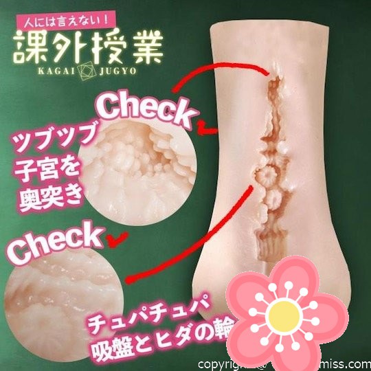 Tell No One! Kagai Jugyo Extracurricular Classes Ikumi - 19-year-old Japanese cram school teacher masturbator - Kanojo Toys