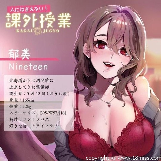 Tell No One! Kagai Jugyo Extracurricular Classes Ikumi - 19-year-old Japanese cram school teacher masturbator - Kanojo Toys