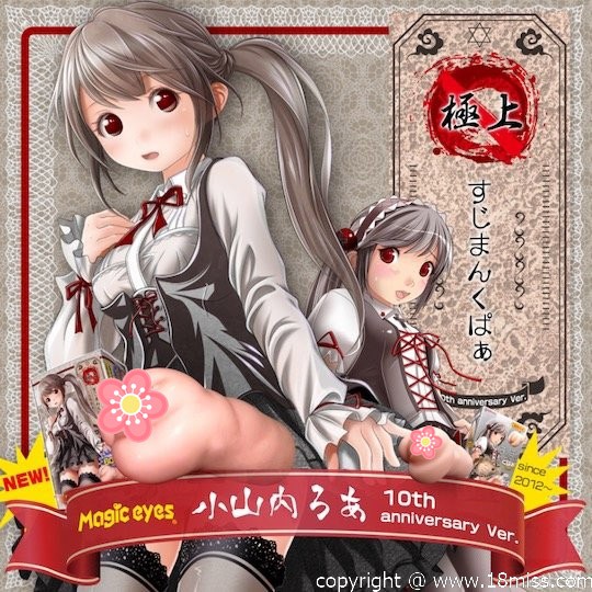 Gokujo Sujiman Kupa Roa Onahole - Loli maid fetish masturbator - Kanojo Toys